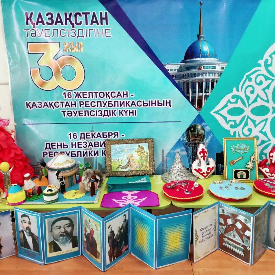 "Тарихы терең тұғыры биік - Тәуелсіздік!" атты ойын сауық көрмесі