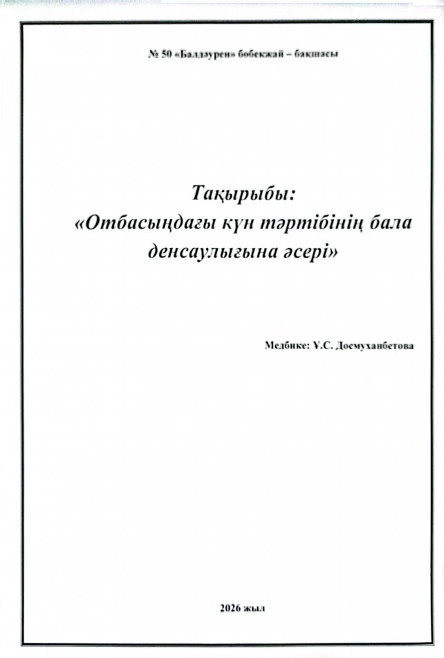 Қараша айы