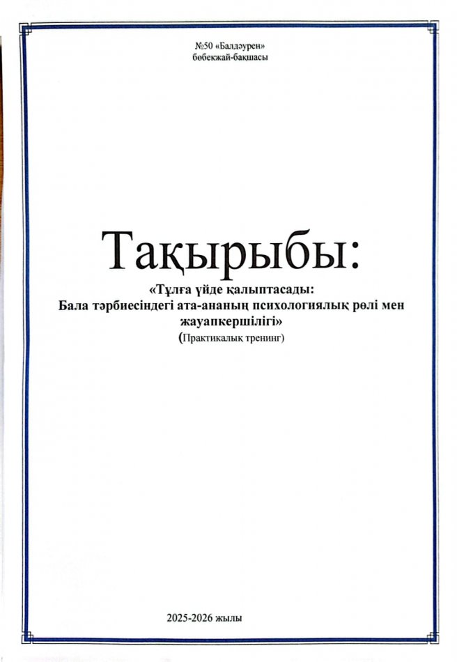 Қазан айы